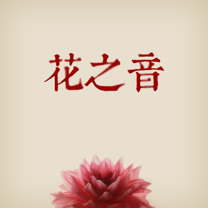 永久免费🔞🔞🔞未
